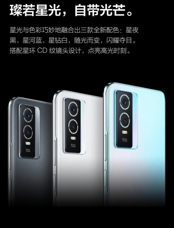 vivoY76s新品上市,會是你的菜嗎 vivoY76s新品上市,會是你的菜嗎