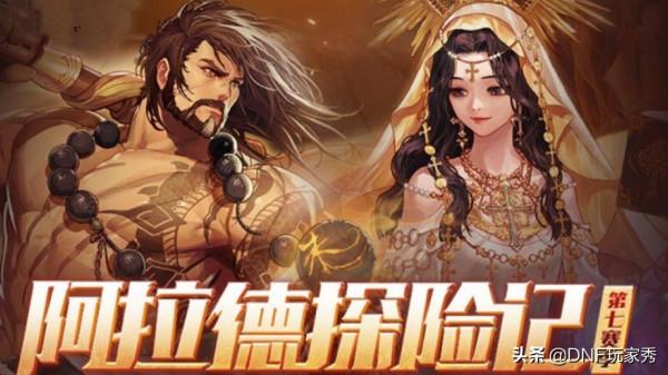 DNF：戰令滿級倒計時！不氪金的情況下，多少級才能搬空獎勵？