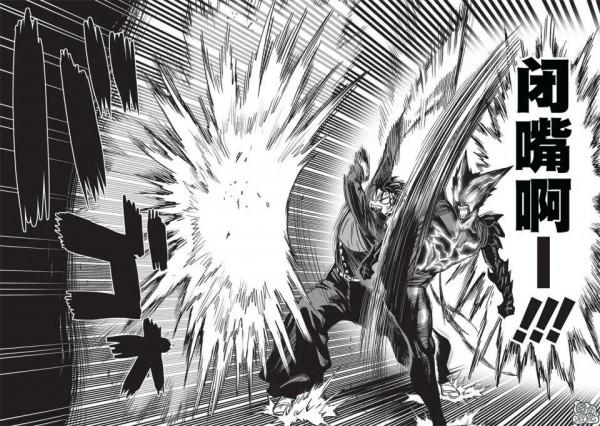 一拳超人重製版202話