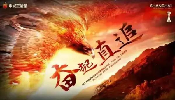 廣東4支中超球隊的煩惱！一一南北足壇之大變局