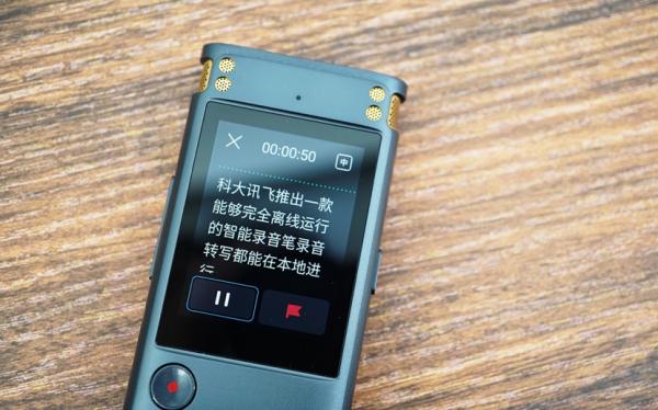 訊飛智慧錄音筆 SR302 Pro 動手玩:完全離線也能實時轉寫 訊飛智慧錄音筆 SR302 Pro 動手玩:完全離線也能實時轉寫