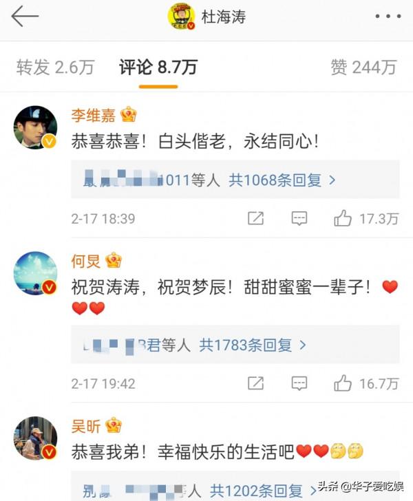 杜海濤沈夢辰官宣領證，宋祖德嘲諷道：高調炒作的愛情，能走多遠