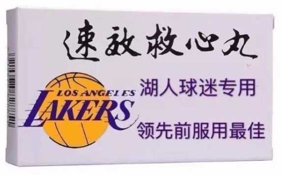 湖人終於贏了！這是什麼慶祝舞步？