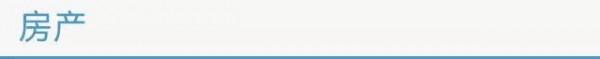 2021青島樓市置業圖鑑：80後、90後是購房主力 &vert; 青樓晚報