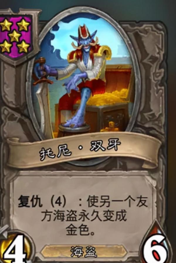 爐石傳說：新版本酒館戰棋怎麼玩？學會這幾點，輕鬆吃雞不是問題