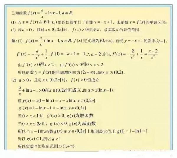 高考數學導數壓軸題七大題型總結