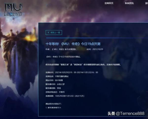 冷飯又炒搬磚端遊mu傳奇今天開測 冷飯又炒搬磚端遊mu傳奇今天開測