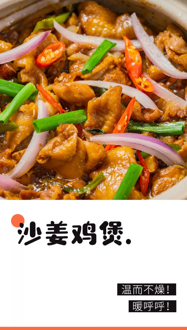 今日大雪!吃這一鍋最舒適,暖身暖胃不上火 今日大雪!吃這一鍋最舒適,暖身暖胃不上火