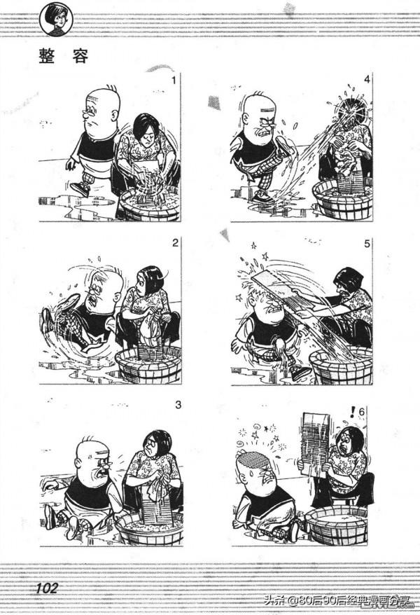 經典漫畫老夫子短篇 卷002 經典漫畫老夫子短篇 卷002