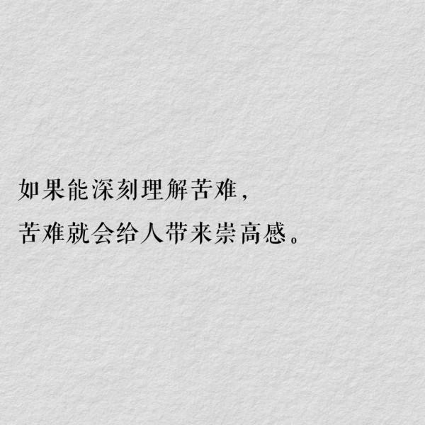 想“躺平”的時候,不妨讀讀他的作品 想“躺平”的時候,不妨讀讀他的作品