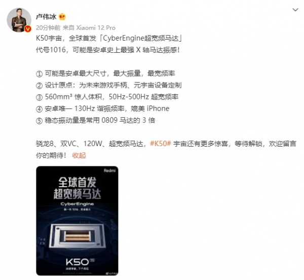 「晚報」支付寶集五福活動來了&sol;紅米 K50 首發安卓最強 X 軸振動馬達