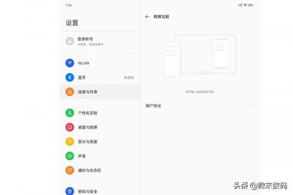 榮耀60 SE即將釋出？Vivo平板配置曝光，OPPO平板系統介面曝光？