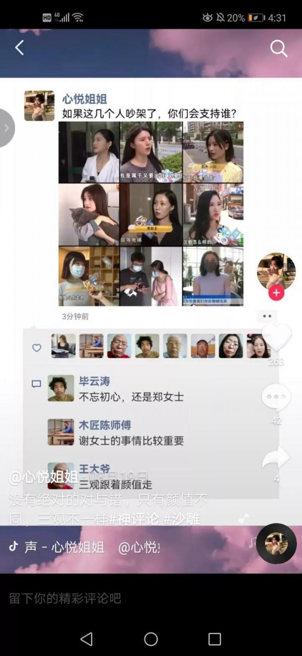 網路神秘大佬王大爺系列（三十九）——氣人的大爺