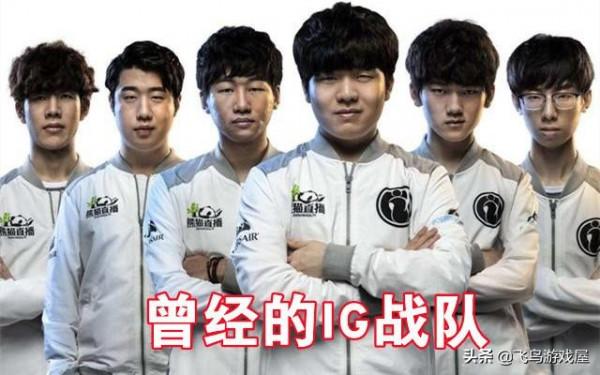 S11總決賽:今日歡呼姜武聖,只緣歐韓又重來,曾經的IG有多強? S11總決賽:今日歡呼姜武聖,只緣歐韓又重來,曾經的IG有多強?