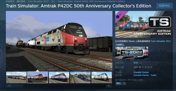 Steam 商城《模擬列車 2022》DLC 現可免費領取