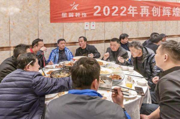 星翼裝飾：共濟一堂 再創輝煌