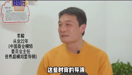 劉雯導師曝模特圈內幕:設計師導演不喜歡女生,連軸轉猝死很正常 劉雯導師曝模特圈內幕:設計師導演不喜歡女生,連軸轉猝死很正常