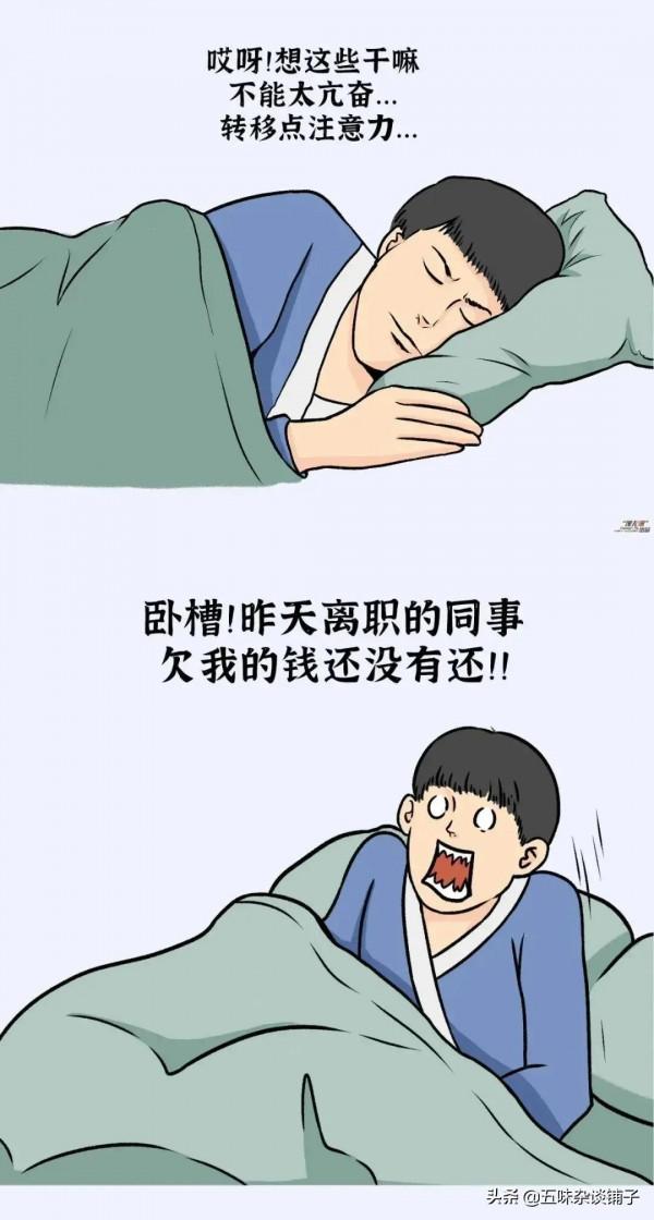 半夜不睡覺的年輕人都在做些什麼？漫畫揭秘熬夜“後遺症”太可怕