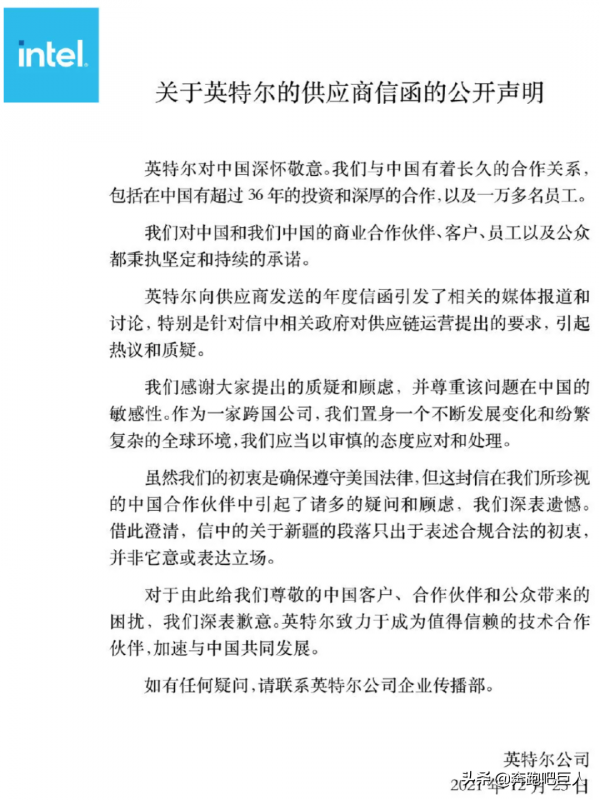 這次面對英特爾，我們除了嘴上抗議，為何啥也幹不了？
