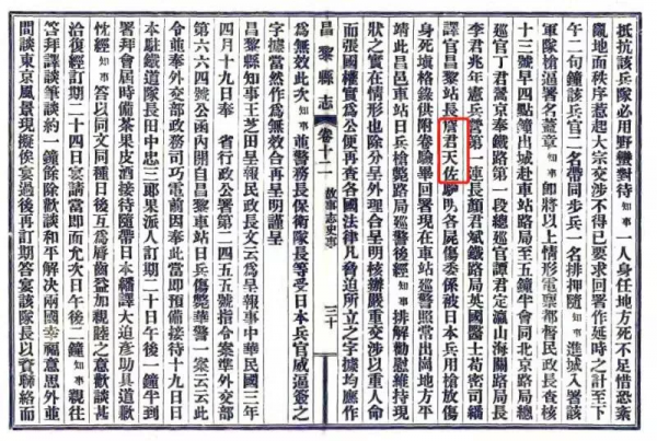 真的，詹天佑家與昌黎緣分不淺