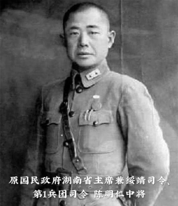 1043名國軍起義將領中，成就最高，影響最大的當屬這幾位