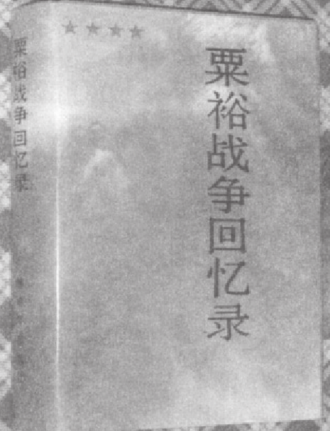 84年粟裕去世，楊尚昆同楚青談其身後大事，楚青：我只有一個要求