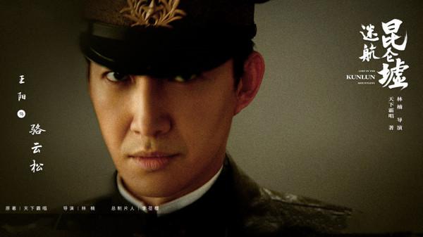 天下霸唱《迷航崑崙墟》將襲,許凱挑大樑,配角陣容選角驚豔 天下霸唱《迷航崑崙墟》將襲,許凱挑大樑,配角陣容選角驚豔