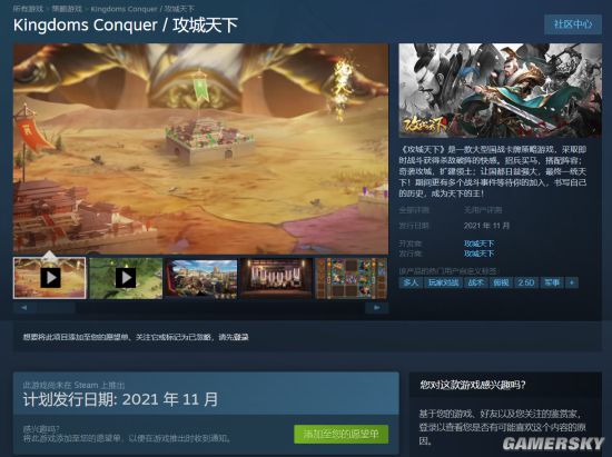 《攻城天下》11月2日正式公開Steam商店頁 《攻城天下》11月2日正式公開Steam商店頁