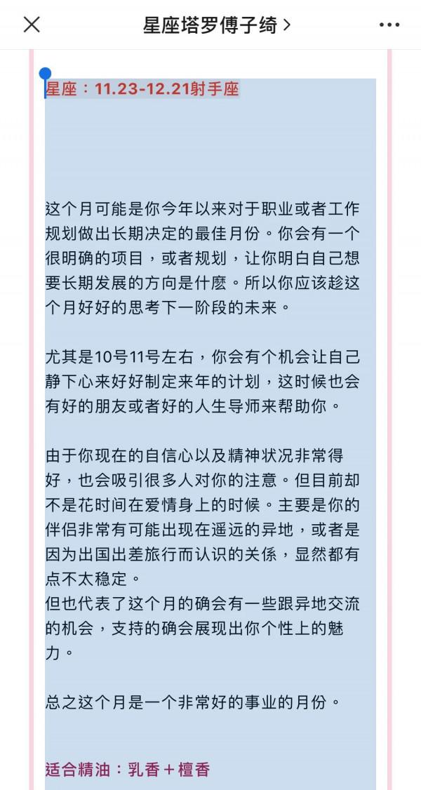 九月運勢 射手座摩羯座