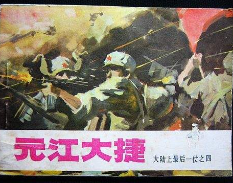 被俘後，國軍司令一臉傲慢：陳賡呢？怎麼不來見老師
