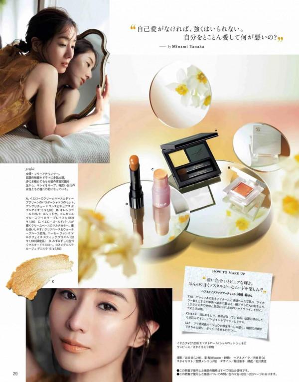 什麼是化妝“氛圍感”？不管新手老手，學會這8款妝容讓你更好看