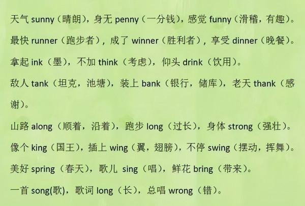 這位媽媽是“鬼才”！把英語單詞編成三字經，孩子1天就能記800詞