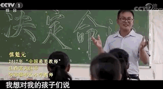 中國300萬鄉村教師的真實故事，有些人，當老師是終其一生