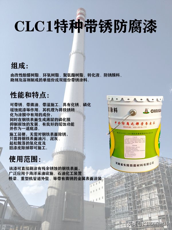 工業塗料資訊速遞-快速瞭解重防腐塗料配方 工業塗料資訊速遞-快速瞭解重防腐塗料配方