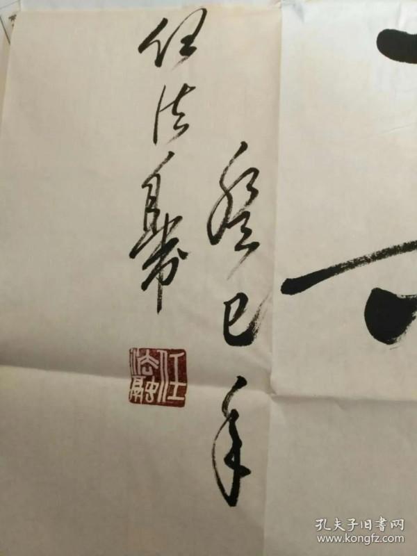 鎮安天竺山當年也有任法融道長書法提字