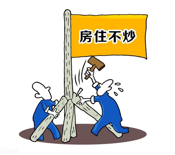 房住不炒，房地產已經涼涼了，為什麼炒房客還不著急賣房呢？