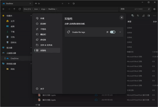 這麼好用的 Win11 檔案管理器,微軟你快去收購了吧 這麼好用的 Win11 檔案管理器,微軟你快去收購了吧