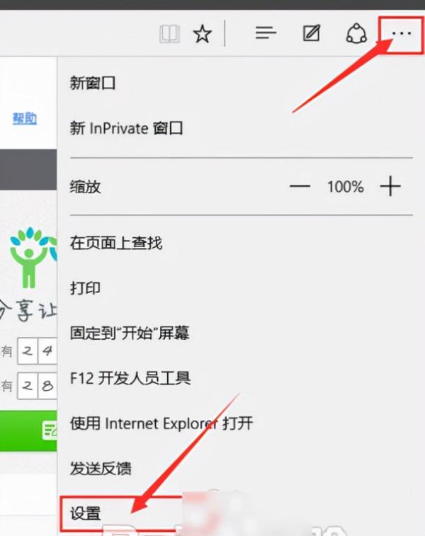 edge瀏覽器主頁被360篡改如何修改? edge瀏覽器主頁被360篡改如何修改?