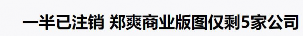 陶虹提前退出張庭的公司，原來這些瓜出來前也都有這種操作