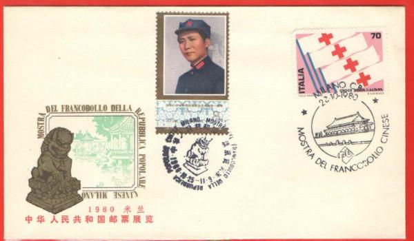 外展封片1980(一)中華人民共和國郵票展覽.米蘭(1) 外展封片1980(一)中華人民共和國郵票展覽.米蘭(1)