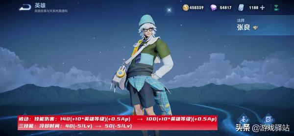 體驗服16號更新:黃忠鎧皇升級巨帥,五英雄調整,張良橘右京削弱 體驗服16號更新:黃忠鎧皇升級巨帥,五英雄調整,張良橘右京削弱