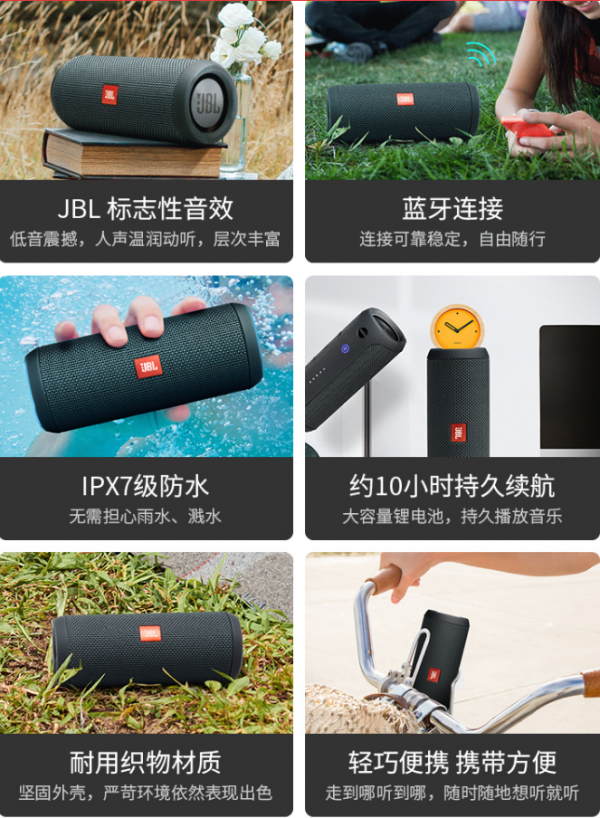 每日推薦：JBL FLIP ESSENTIAL 行動式藍芽音響