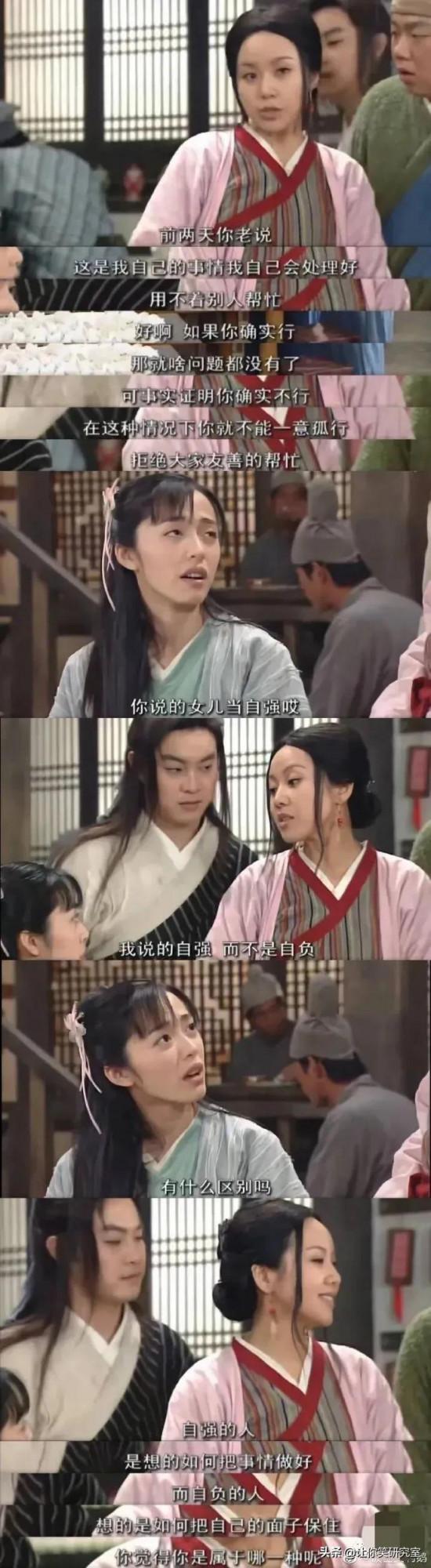 武林外傳的臺詞有多絕？哈哈 細品全是人生哲學