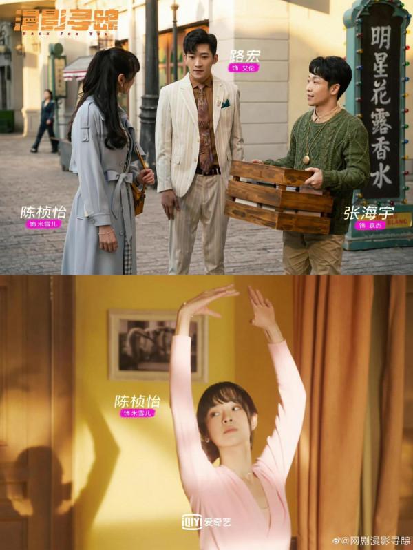 1.14劇:言承旭 徐若晗 高偉光 胡冰卿 宋茜 許魏洲 楊穎 王安宇 鄧家佳 1.14劇:言承旭 徐若晗 高偉光 胡冰卿 宋茜 許魏洲 楊穎 王安宇 鄧家佳