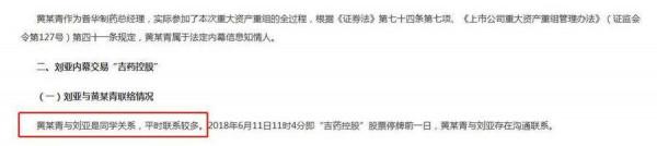 女婿上班虧掉公司半個億，岳父3天還清，這岳父啥來頭？