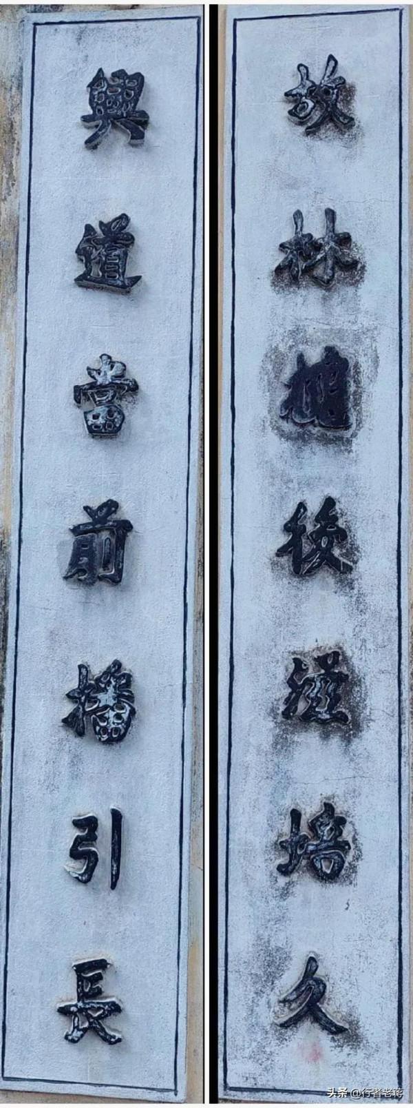 一些越南宗祠神龕的牌匾對聯