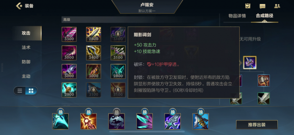 英雄聯盟手遊：手短盧錫安如何虐翻女警？職業選手推薦出裝真的強