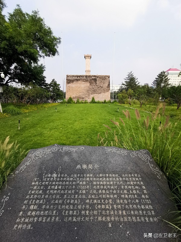 北京中軸線上最南端的申遺建築——燕墩 北京中軸線上最南端的申遺建築——燕墩
