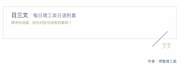 動漫｜日語歌 每日日語學習 DAY43