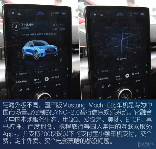 純電“野馬”沒那味了?實拍解析Mustang Mach-E 純電“野馬”沒那味了?實拍解析Mustang Mach-E